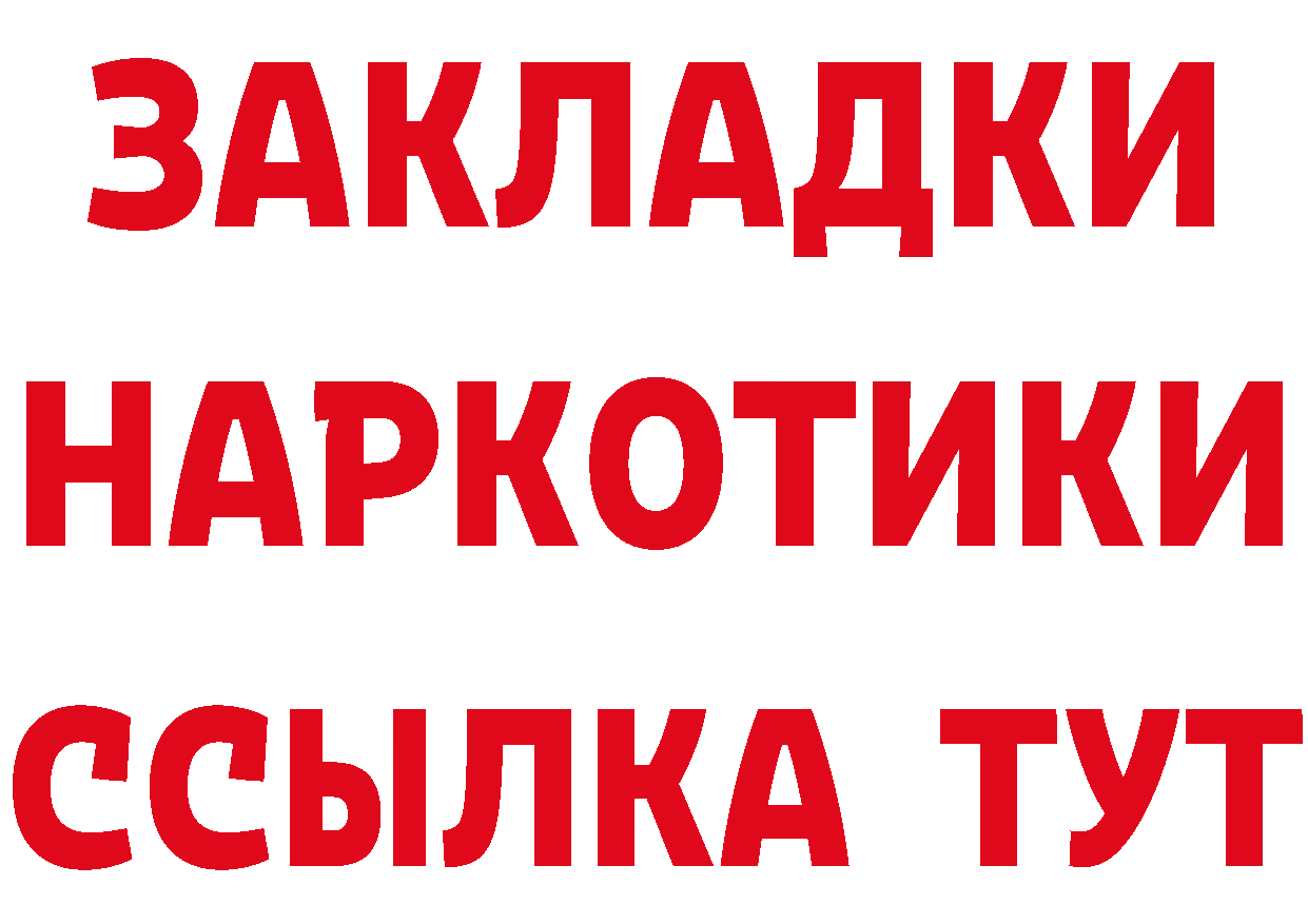 Бутират оксибутират вход дарк нет MEGA Льгов