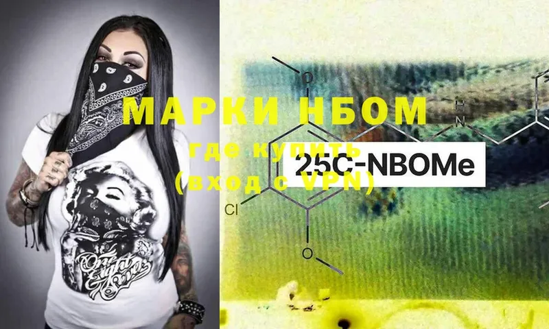 Марки 25I-NBOMe 1,5мг  Льгов 